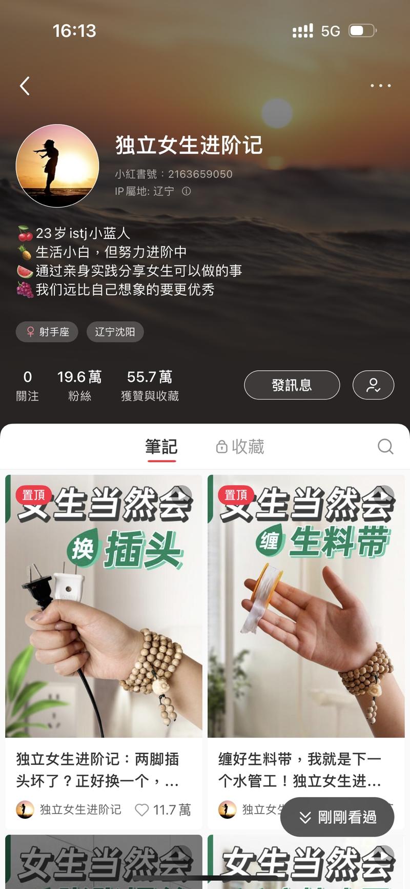 很多独立女性，在生活中…#情报-搞钱线报📢论坛-网创交流-优创圈